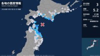 北海道、青森県で最大震度3の地震　北海道・様似町、青森県・八戸市、階上町、東通村