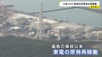 14年ぶりに柏崎刈羽原発6号機が再稼働　福島第一原発の事故以来、東電で初の再稼働