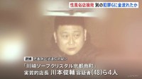 川崎市の性風俗店“店長”らを逮捕　女性に売春場所を提供か　1年で約5億6000万円の売り上げか　売上金が別の犯罪グループに流れたとみて捜査