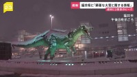 福井県に「顕著な大雪に関する情報」 最長寒波に「絶望した」 立往生を防ぐ「ロードヒーティング」費用削減の“最新技術”とは？【news23】