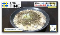 “白”や“カレー”の麻婆！？“進化系”も続々「麻婆豆腐」再注目のワケとは？【THE TIME,】