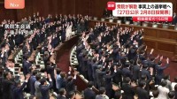 “戦後最短”16日間の選挙戦がスタート　衆議院が解散、議員失職で自民・菅元総理や共産・志位議長らは「最後の登院」に
