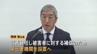 プルデンシャル生命の社長が会見　社員100人以上が顧客から約31億円をだまし取っていた問題で不正の経緯など説明