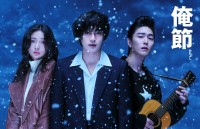 【Travis Japan松田元太】舞台『俺節』で単独初主演に気合十分「『演歌歌手になります！』と言えるくらいになるつもり」