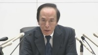 日銀　政策金利の維持を決定　長期金利上昇は「かなりはやいスピード」