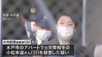 発信機入ったぬいぐるみは「懸賞の当選者へのプレゼント」という趣旨の手紙とともに被害者の実家に送ったか　水戸の女性殺害