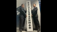 「不偏不党、厳正公平な立場を堅持して違反の取り締まりにあたる」警視庁が衆院選の選挙違反取締本部を設置　捜査員約2000人態勢