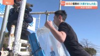 鶴見岳恒例の「大寒がまん大会」氷点下10度の中　かき氷早食い・氷柱しがみつきなど4つの競技　12歳から64歳まで40人が出場