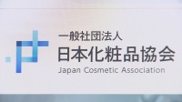 【速報】日本化粧品協会代表理事を贈賄容疑で書類送検　東大大学院教授収賄疑い事件　教授の部下だった元特任准教授も収賄容疑で書類送検　警視庁