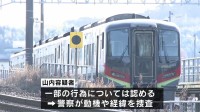 走行中の特急列車内で車掌を切りつけたか 63歳男を逮捕　高知県のJR土讃線