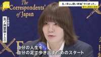 元自衛官・五ノ井里奈さん4年半の闘い終結 「長かったが やり切った」国や元隊員らと裁判で和解 今後は被害者を支援する団体運営【news23】