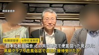 「接待を強要された」書類送検された代表理事が主張　東大大学院教授・佐藤伸一容疑者（62）を逮捕　性風俗店や高級クラブで違法接待受けたか