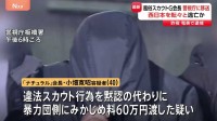 逮捕の風俗スカウトG「ナチュラル」会長 潜伏先の奄美大島から警視庁に移送　実態解明進める方針