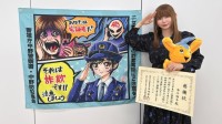 【 中川翔子 】詐欺防止イラスト「愛と正義と感謝の心で絵を描いた」中野警察署で表彰　ピーポくん抱いて敬礼