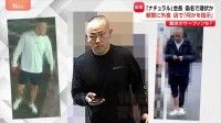 スカウトG「ナチュラル」会長逮捕 奄美大島での潜伏生活に迫る　電話で指示するような様子に趣味のサーフィンも？