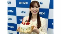 【 皆藤愛子 】　「おかげさまでひとつ歳を重ね42歳になりました！」誕生日に写真集予約イベントでファンと交流