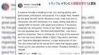 トランプ大統領　イランに「巨大な艦隊が向かっている」大規模攻撃を警告　核問題で交渉へ圧力　イラン側「いかなる侵略にも強力に対応準備」
