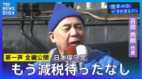 【第一声 全文】日本保守党・百田尚樹代表「もう一度、移民問題を真剣に考えるとなれば、必ず日本の未来は明るいです。ですから私たちは言います。移民はもういらんと」【衆議院選挙2026】