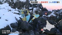 漁船遭難 1人の遺体発見　「第二十八 八重丸」の捜索けさ再開　3人の捜索続く　北海道・せたな町