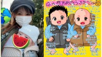 【 中川翔子 】双子4か月〝前向き抱っこひもでお散歩〟〝世界を実況中継して言葉のシャワー〟そして〝続けて眠るようになってきた〟絵日記でも報告