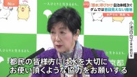雨が降らない…“30年に一度”の記録的少雨で水不足が深刻化　節水呼びかけ相次ぐ　ダム“貯水率ゼロ”あと数日に迫るところも