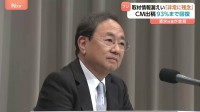フジテレビ清水社長「非常に残念だ」報道局社員が取材情報を他社に漏えい・懲戒解雇　前社長辞任から1年「コンプラ意識かなり整ってきた」
