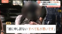 【独自取材】“「20歳」とマッサージ店に紹介した” タイ12歳少女の母親　面会中に泣きながら後悔　多数の男性客に性的サービスか