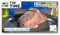 「めっちゃリアル」“食べられる”クロックス！？見た目そのまま「そっくりスイーツ」大人気【THE TIME,】