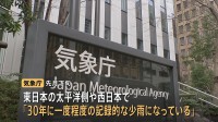 1月の降水量「統計史上1位の少なさ」に…西日本の太平洋側・日本海側で　2月もまとまった雨期待できない可能性　気象庁「水の使い方や火の管理に注意を」