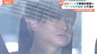 “グーグル社員になりすまし”取引先100社以上に虚偽メールか…日本法人の元派遣社員（33）を逮捕　正社員応募も不採用に不満か　警視庁
