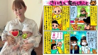 【 中川翔子 】〝絵日記みてます！〟という声かけに「びっくり、嬉しいな」　人生と育児で「かきたいこと山ほどある」