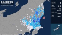 福島県、茨城県、栃木県で最大震度3の地震　福島県・白河市、須賀川市、田村市、鏡石町、天栄村、泉崎村