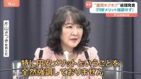 高市総理の“円安でホクホク”発言余波続く きょうも円安進行　片山財務大臣は「円安メリット強調していない」と擁護