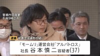 退職代行「モームリ」社長と妻を弁護士法違反の疑いで逮捕 容疑否認も… “違法性を認識していた”“弁護士を紹介された”元従業員や利用者が証言