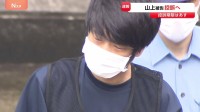 山上徹也被告が控訴へ　無期懲役判決を不服として　安倍元総理銃撃事件