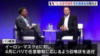 SNS「X」のフランス事務所を家宅捜索 児童ポルノ拡散関与などの疑い　マスク氏に任意聴取要請も パリ検察　マスク氏「政治的な攻撃」と反発
