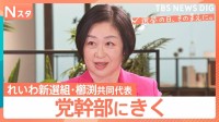 【党幹部にきく】衆議院選挙 れいわ新選組・櫛渕万里共同代表　山本太郎代表不在の選挙戦で“政策実行力”どこまで訴えられるか焦点【選挙の日、そのまえに。】