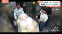 【瞬間映像】エレベーターで風船が突然“爆発”…なぜ？ 男女2人やけど　風船の中に安価で燃えやすい水素ガスか　インド・ムンバイ
