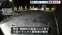 大型トラックと乗用車が衝突　熊本・菊陽町の国道が一時、全面通行止めに