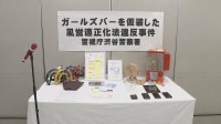 東京・渋谷区のバー「私を恵比寿に連れてって」を摘発　事実上ガールズバーとして無許可で接待営業した疑い　経営者の男（36）と従業員の女（41）逮捕　警視庁