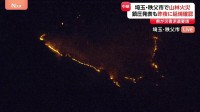 埼玉・秩父市の山林火災　きのう（5日）「鎮圧」発表も再び延焼　県が自衛隊に災害派遣要請