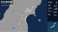 宮城県で最大震度2の地震　宮城県・大崎市
