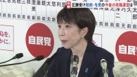 歴史的大勝うけ、高市政権の今後の運営方針は？新たな課題は？ 特別国会を2月18日召集の方向で調整【記者解説】