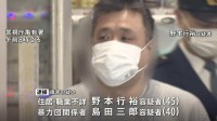 東京・江戸川区のスプレー傷害事件　40代の男2人逮捕　犯行の約10日前に現場周辺で下見か　警視庁