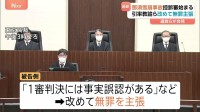 高校生ら8人死亡の那須雪崩事故の控訴審　引率の教諭3人は無罪主張　1審は禁錮2年の実刑判決　東京高裁