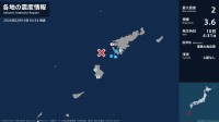 鹿児島県で最大震度2の地震　鹿児島県・瀬戸内町