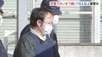 学童施設内で10人以上の児童にわいせつ行為か　栃木の元学童施設長を再逮捕