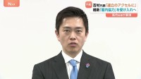 「連立政権のアクセル役に」維新・吉村代表　高市総理の入閣要請に応じる考え明らかに