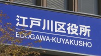 学校給食でアレルギー症状　4人を救急搬送　アーモンド粉末にくるみ粉末が混入か　東京・江戸川区