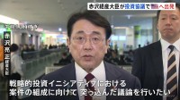 赤沢経済産業大臣 きょうから訪米　ラトニック商務長官と対米投資1号案件詰めの協議